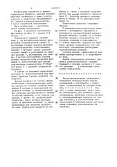 Высокотемпературная электропечь (патент 1397175)