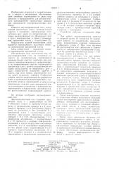 Двухкоординатный стол (патент 1024211)