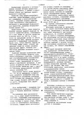 Зонд ядерно-магнитного каротажа (патент 1158959)