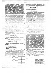 Вероятностное устройство для антилогарифмирования (патент 651350)