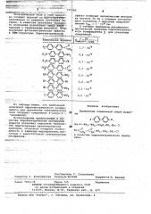 Материал для изготовления пироэлектрического приемника (патент 779380)