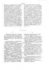 Преобразователь перемещения в код (патент 1432772)