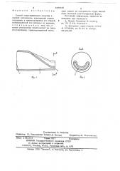 Способ гидротранспорта сыпучих и жидких материалов (патент 655626)