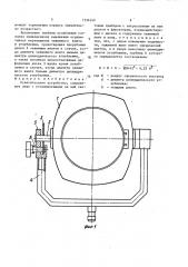 Осветительное устройство (патент 1536160)