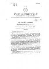 Фотоэлектрический интегратор (патент 126635)