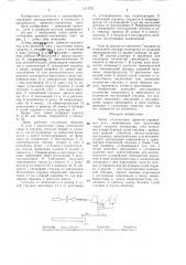 Линия изготовления древесностружечных плит (патент 1313721)