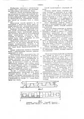 Способ изготовления облегченных металлических балок (патент 1065564)