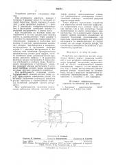 Устройство для обработки костей (патент 860753)