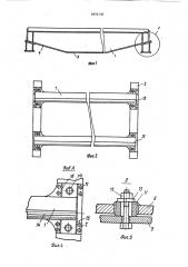 Мост крана (патент 1615136)
