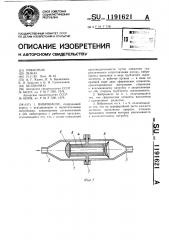 Вибронасос (патент 1191621)