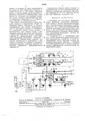 Устройство для регистрации физиологическихпроцессов (патент 219741)
