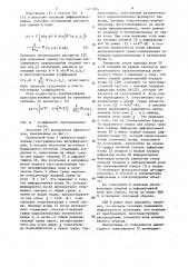 Процессор неразрушающего контроля (патент 1415064)