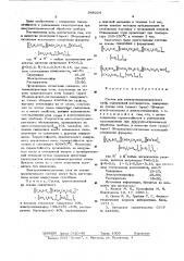 Состав для электролюминисцентного слоя (патент 568224)