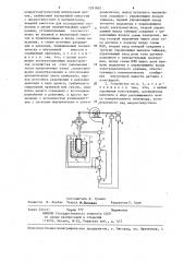 Устройство для измерения концентрации микрочастиц (патент 1291852)