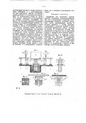Устройство для испытания грунтов пробной нагрузкой (патент 14757)