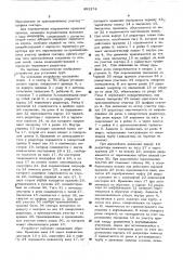 Устройство для установки труб (патент 492374)