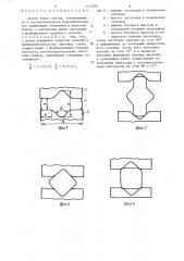 Способ ковки слитка (патент 1311826)