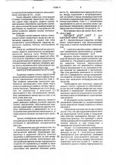 Диэлектрический узкополосный интерференционный фильтр (патент 1748111)