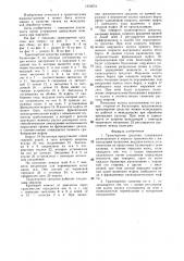 Транспортное средство (патент 1331674)