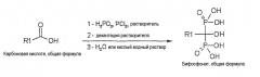 Способ получения бифосфоновых кислот и их солей (патент 2425049)