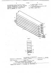 Строительный стеновой блок (патент 747960)