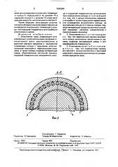 Уплотнение вала (патент 1645694)