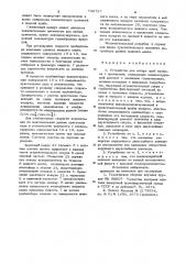 Устройство для отбора проб воздуха с примесями (патент 732727)