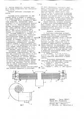 Тепломассообменный аппарат (патент 710560)