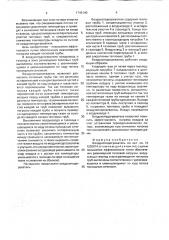 Воздухоподогреватель (патент 1746140)