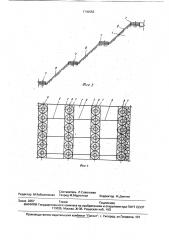 Противофильтрационное устройство берегового откоса (патент 1740553)