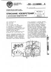 Стенд для испытания газошихтовых клапанов загрузочного устройства доменной печи (патент 1116068)