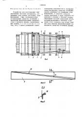 Устройство для изготовления гофрированных листовых материалов (патент 1390058)