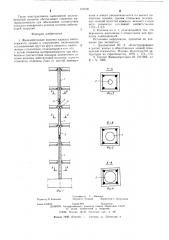 Железобетонная колонна каркаса многоэтажного здания и сооружения (патент 579390)