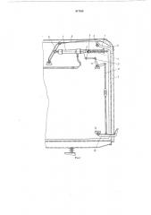 Механизм навески и открывания заднего борта кузова транспортного средства (патент 517524)