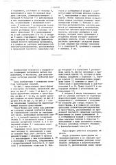 Пресс-форма для литья под давлением сетчатых изделий трубчатой формы из термопластов (патент 1426818)