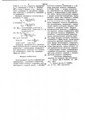 Интегрирующий аналого-цифровой преобразователь (патент 982192)