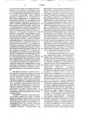 Скважинный струйный насос w-централ (патент 1779800)