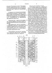 Планетарный редуктор (патент 1753106)