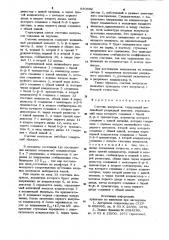 Счетчик импульсов (патент 930692)