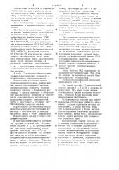 Смазка для холодного волочения металлов (патент 1214743)
