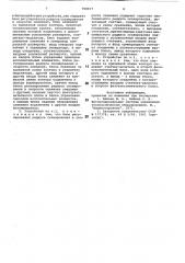 Устройство для фотоследящегокопирования (патент 798917)