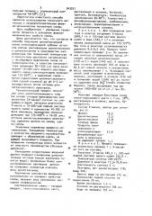 Способ получения циклогексаноновой смолы (патент 943251)