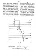 Устройство для автоматизированного управления технологическим процессом водоснабжения города (патент 1381431)