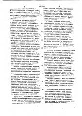 Приводное устройство для коммутационных аппаратов (патент 1072660)