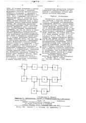 Демодулятор частотно-модулированных сигналов с обратной связью по частоте (патент 693542)