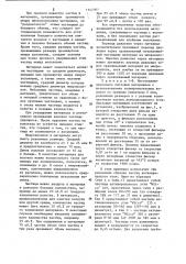 Способ изготовления нетканого материала (патент 1142007)
