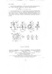 Кулачковый механизм (патент 143630)