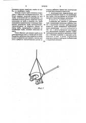 Устройство для захвата и удержания труб (патент 1615319)