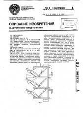 Плуг для гладкой пахоты (патент 1083930)