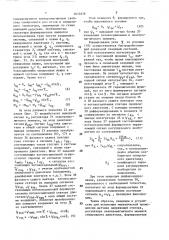 Устройство для испытания механической трансмиссии (патент 1610579)
